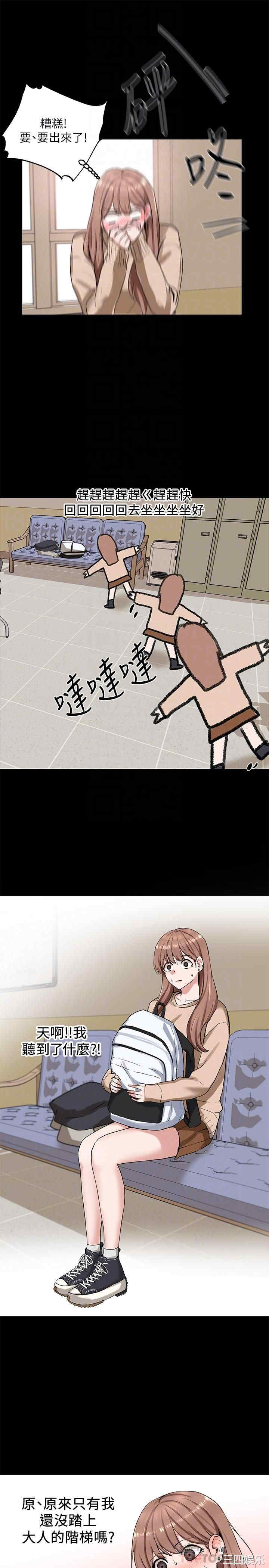 韩国漫画韩漫_社团学姐-第11话在线免费阅读-韩国漫画-第16张图片