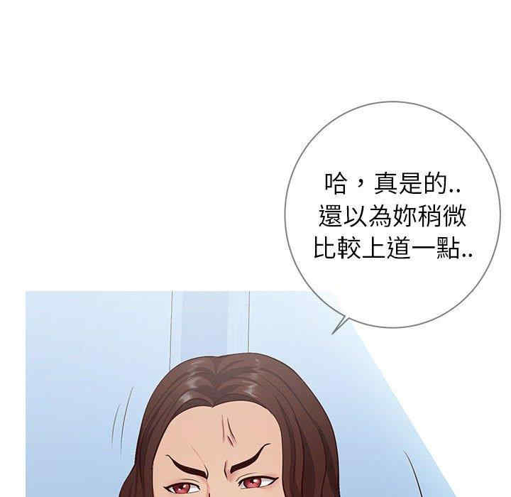 韩国漫画同一屋檐/偶然同住韩漫_同一屋檐/偶然同住-第7话在线免费阅读-韩国漫画-第115张图片