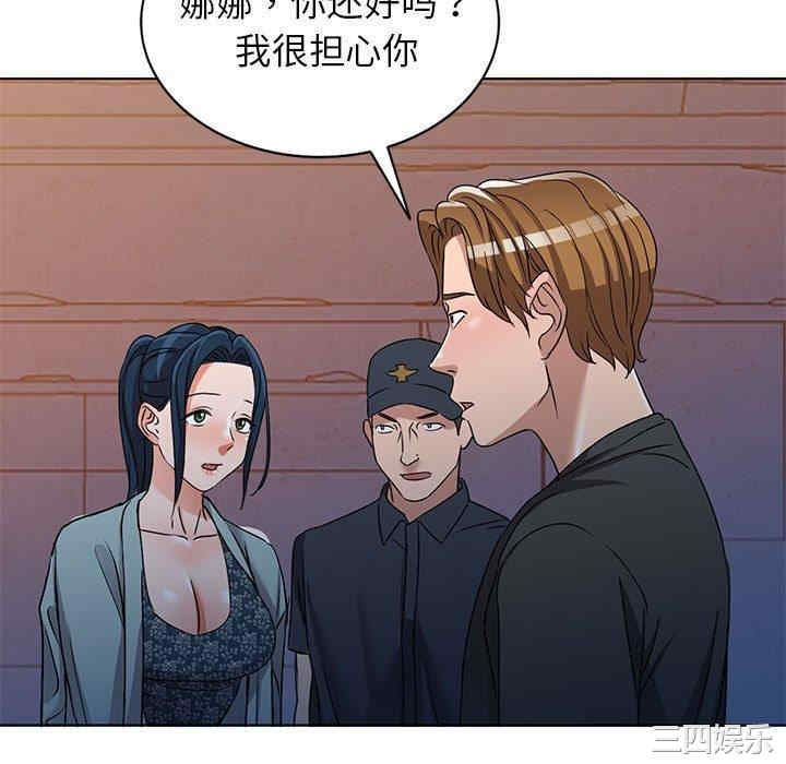 韩国漫画娜娜变身记韩漫_娜娜变身记-第37话在线免费阅读-韩国漫画-第64张图片
