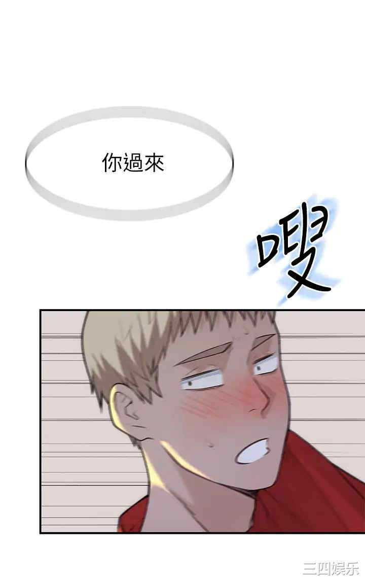 韩国漫画我们的特殊关系韩漫_我们的特殊关系-第61话在线免费阅读-韩国漫画-第28张图片