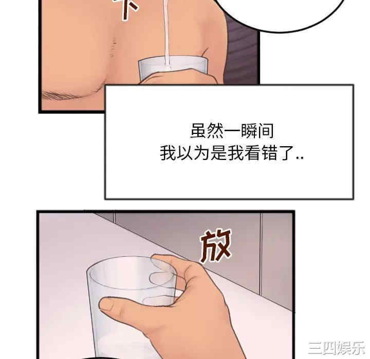 韩国漫画特殊关系韩漫_特殊关系-第一话在线免费阅读-韩国漫画-第22张图片