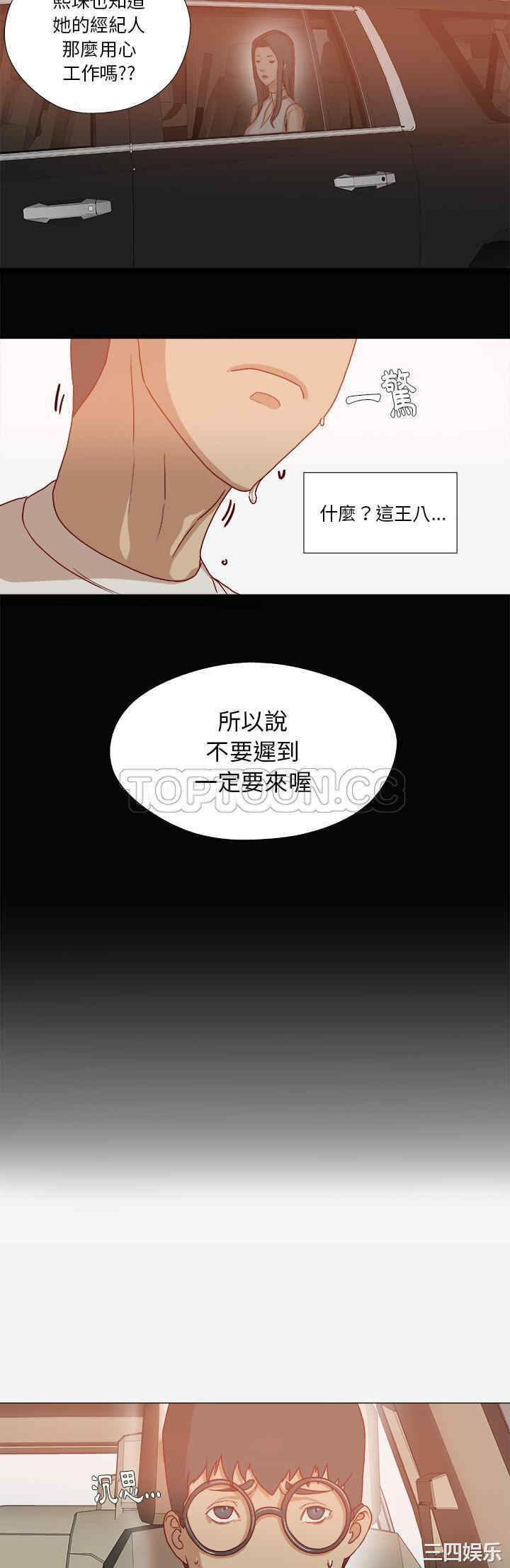 韩国漫画王牌经纪人韩漫_王牌经纪人-第34话在线免费阅读-韩国漫画-第7张图片