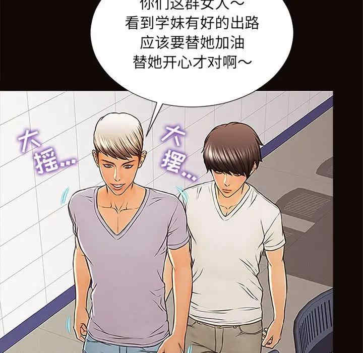 韩国漫画网红吴妍智韩漫_网红吴妍智-第4话在线免费阅读-韩国漫画-第84张图片