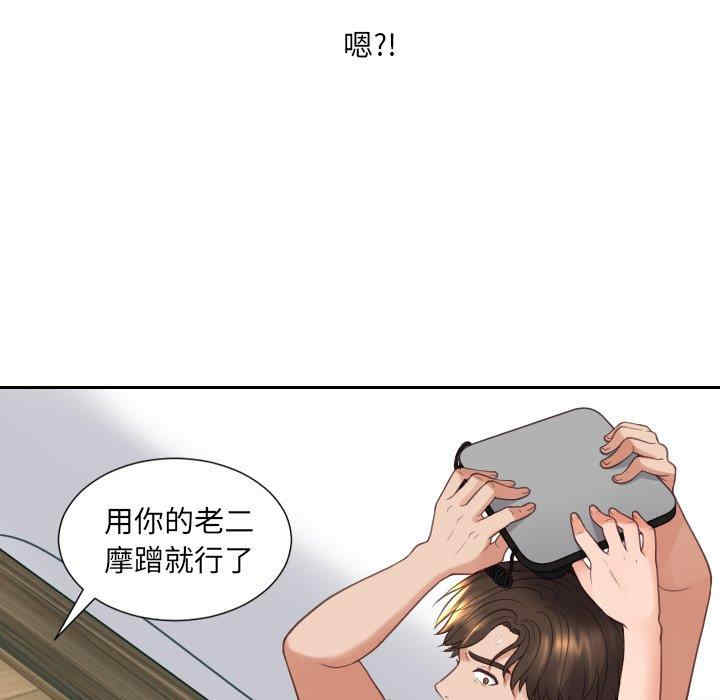 韩国漫画她的怪癖/奇奇怪怪的女友韩漫_她的怪癖/奇奇怪怪的女友-第23话在线免费阅读-韩国漫画-第104张图片