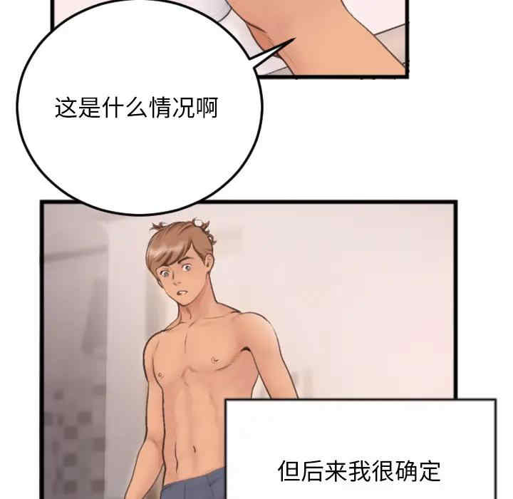 韩国漫画特殊关系韩漫_特殊关系-第一话在线免费阅读-韩国漫画-第23张图片