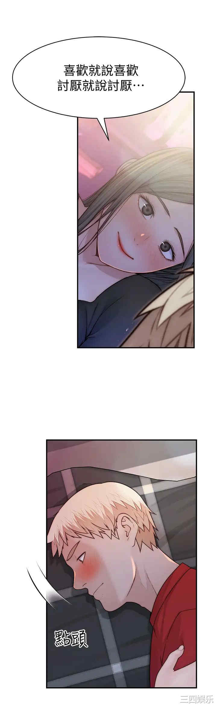 韩国漫画我们的特殊关系韩漫_我们的特殊关系-第61话在线免费阅读-韩国漫画-第30张图片