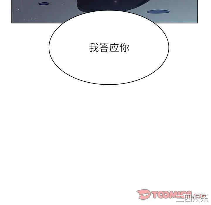 韩国漫画与上司的密约/秘密合约韩漫_与上司的密约/秘密合约-第41话在线免费阅读-韩国漫画-第52张图片
