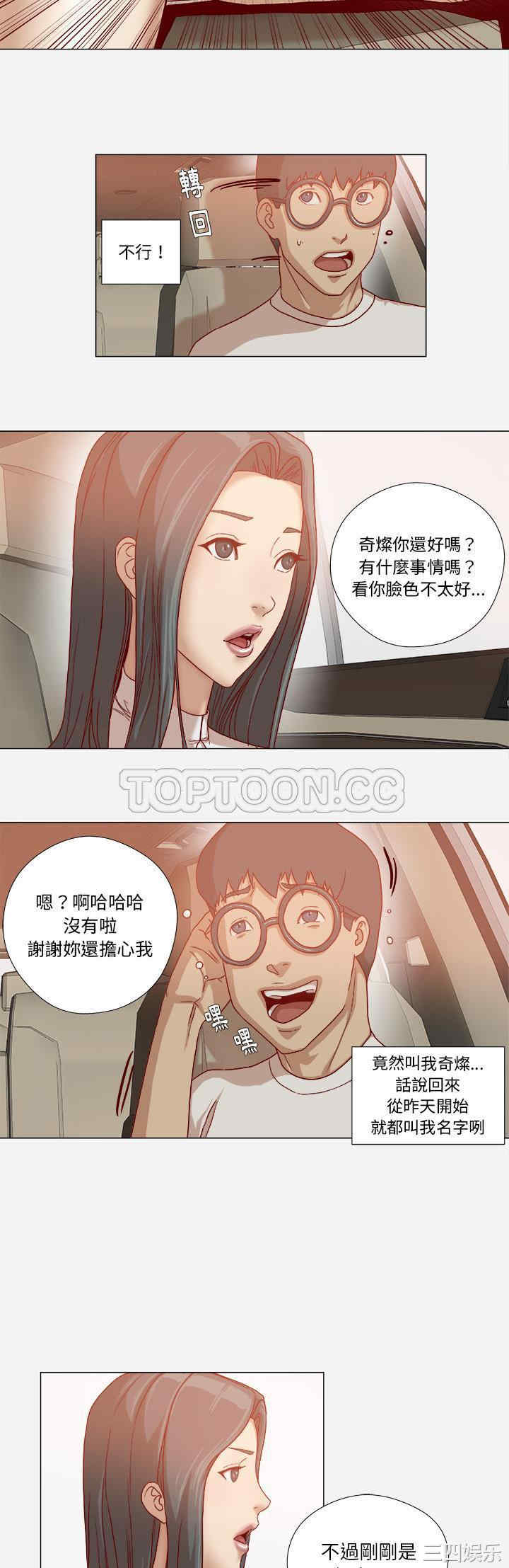 韩国漫画王牌经纪人韩漫_王牌经纪人-第34话在线免费阅读-韩国漫画-第10张图片