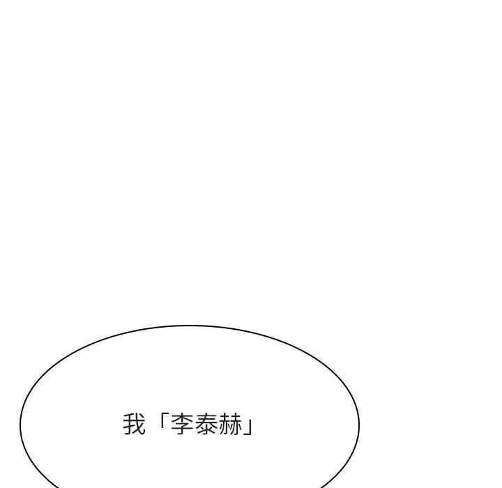韩国漫画与上司的密约/秘密合约韩漫_与上司的密约/秘密合约-第41话在线免费阅读-韩国漫画-第53张图片