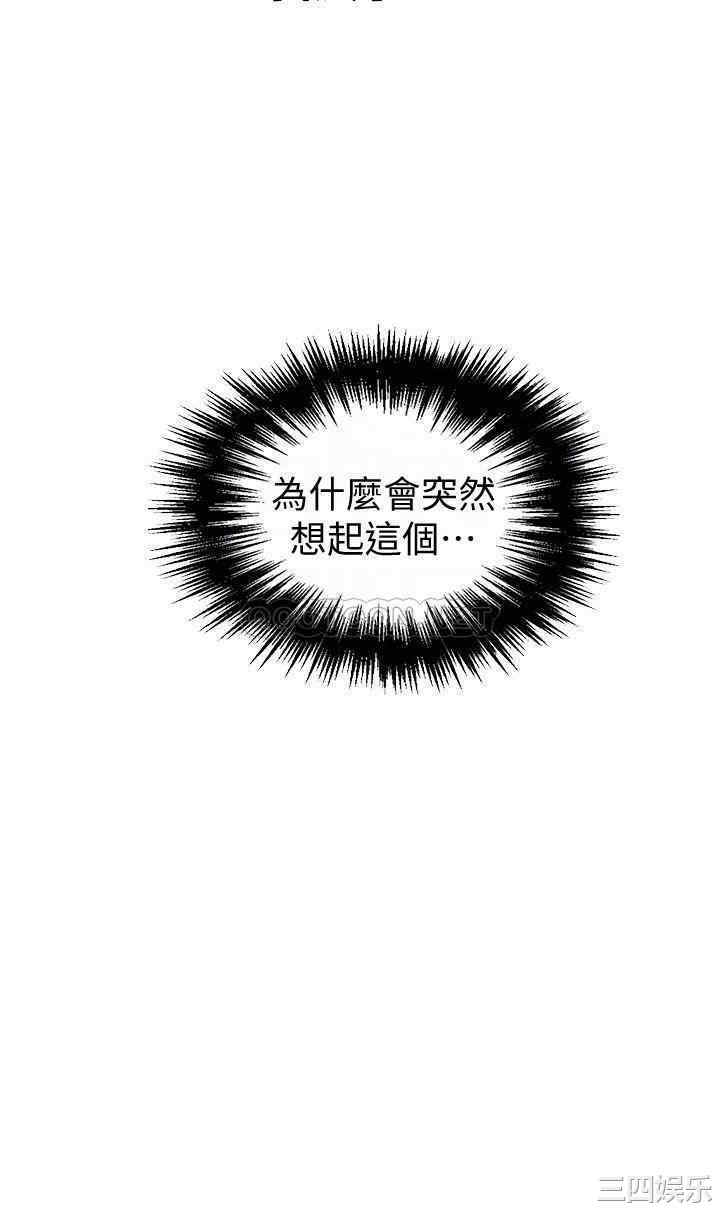 韩国漫画韩漫_秘密教学-第67话在线免费阅读-韩国漫画-第9张图片