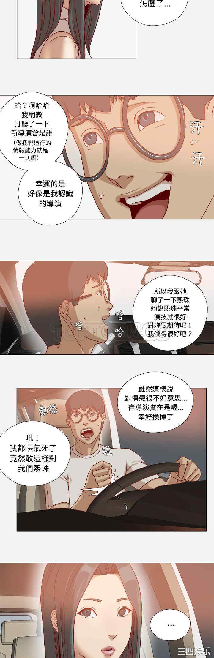 韩国漫画王牌经纪人韩漫_王牌经纪人-第34话在线免费阅读-韩国漫画-第11张图片