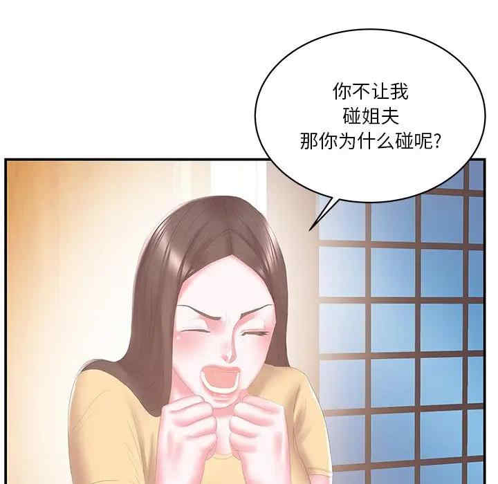 韩国漫画家中有个小姨子韩漫_家中有个小姨子-第26话在线免费阅读-韩国漫画-第13张图片