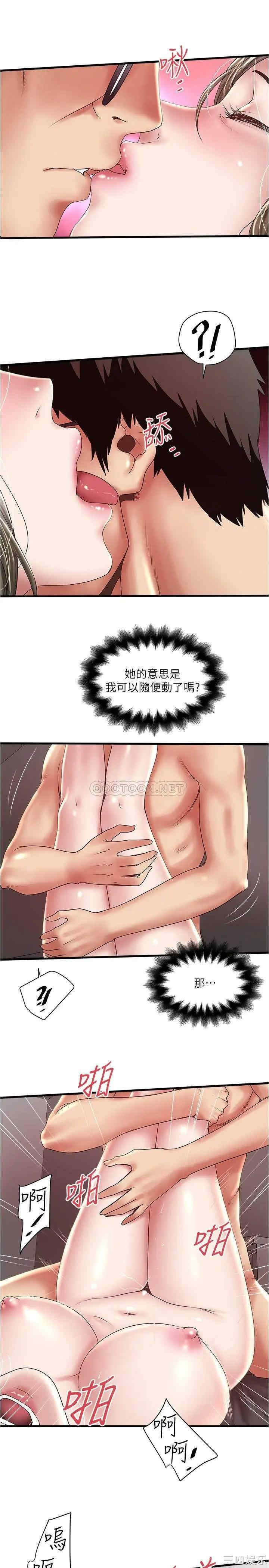 韩国漫画下女,初希韩漫_下女,初希-第92话在线免费阅读-韩国漫画-第23张图片