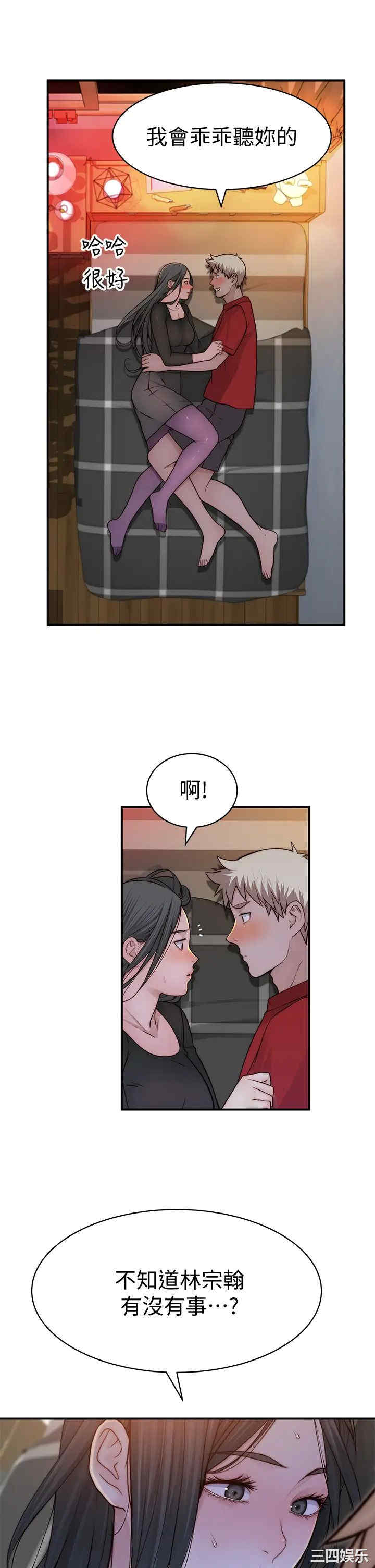 韩国漫画我们的特殊关系韩漫_我们的特殊关系-第61话在线免费阅读-韩国漫画-第31张图片