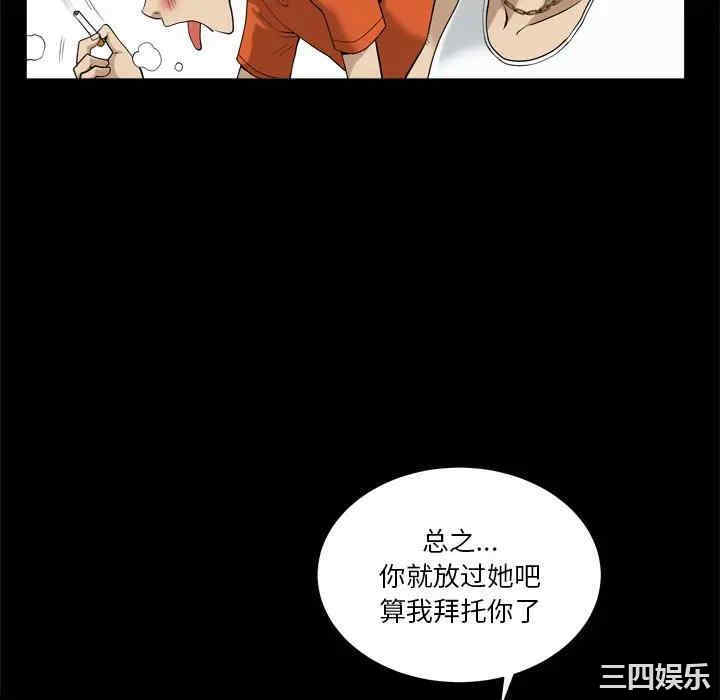 韩国漫画小混混/堕落的人生韩漫_小混混/堕落的人生-第5话在线免费阅读-韩国漫画-第100张图片