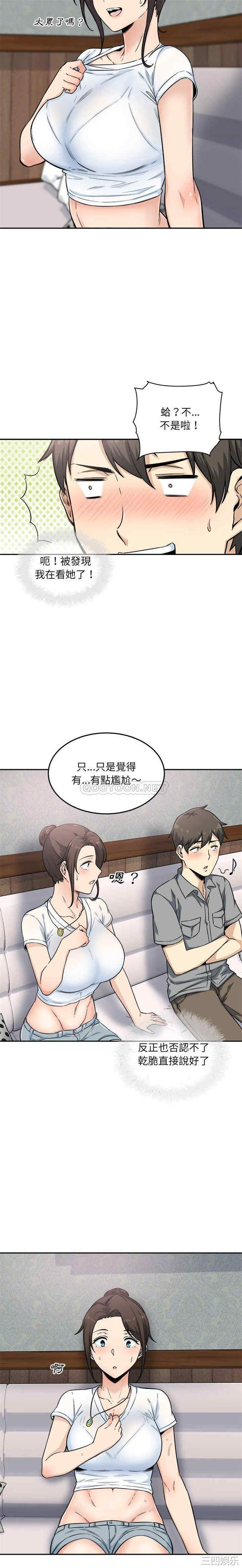 韩国漫画最惨房东并不惨韩漫_最惨房东并不惨-第64话在线免费阅读-韩国漫画-第3张图片