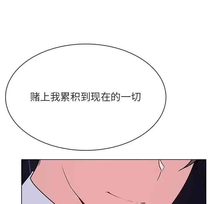 韩国漫画与上司的密约/秘密合约韩漫_与上司的密约/秘密合约-第41话在线免费阅读-韩国漫画-第55张图片