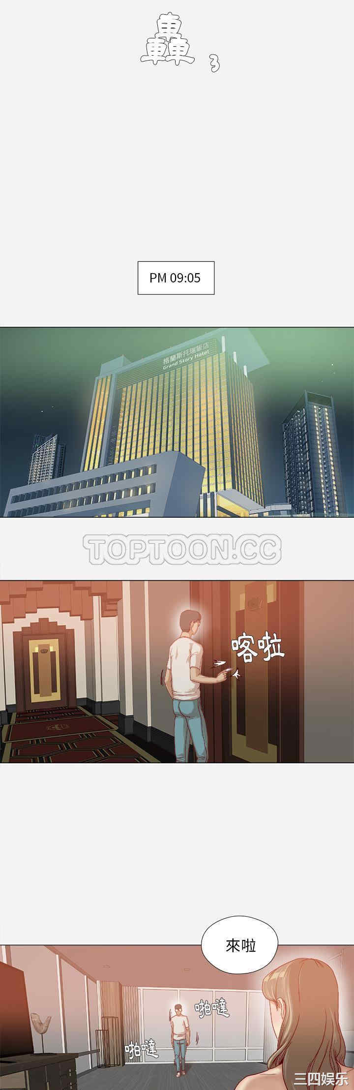 韩国漫画王牌经纪人韩漫_王牌经纪人-第34话在线免费阅读-韩国漫画-第13张图片