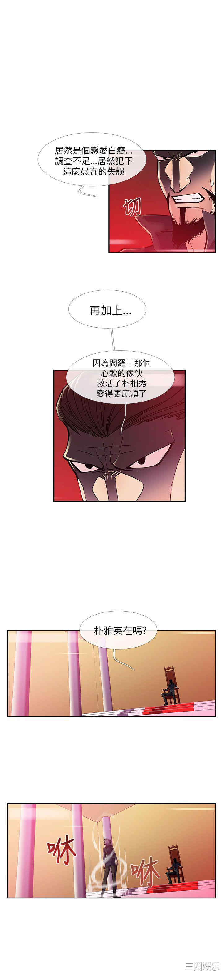 韩国漫画死了都要爱爱韩漫_死了都要爱爱-第10话在线免费阅读-韩国漫画-第1张图片