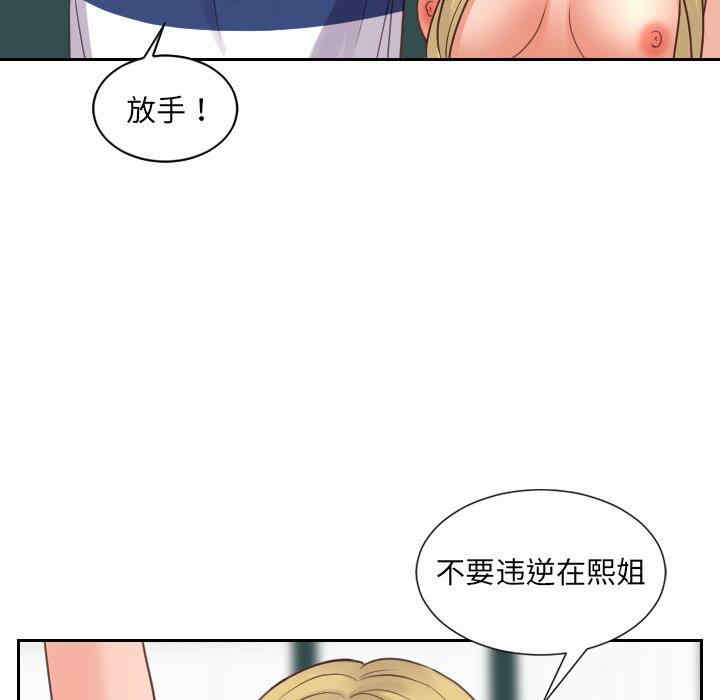 韩国漫画她的怪癖/奇奇怪怪的女友韩漫_她的怪癖/奇奇怪怪的女友-第23话在线免费阅读-韩国漫画-第108张图片