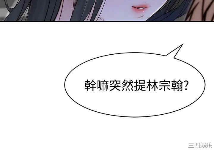韩国漫画我们的特殊关系韩漫_我们的特殊关系-第61话在线免费阅读-韩国漫画-第32张图片