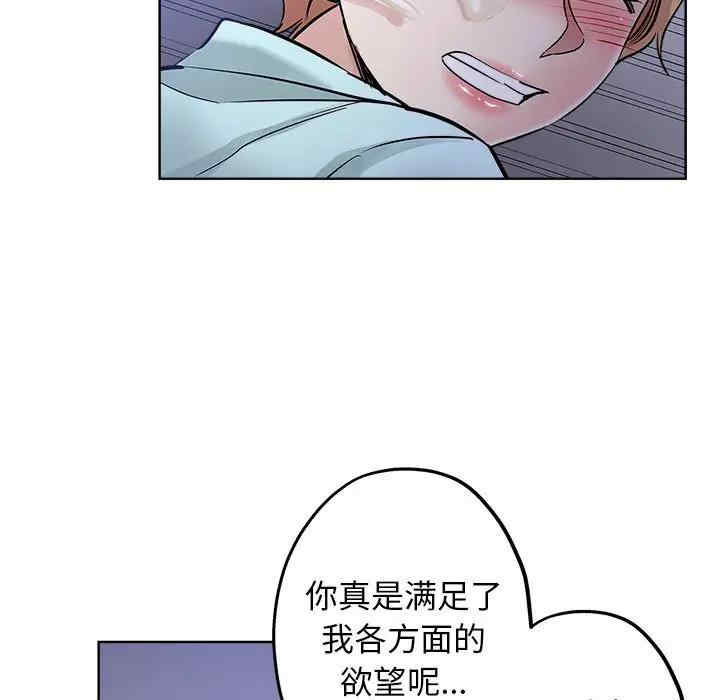 韩国漫画坏坏的她韩漫_坏坏的她-第21话在线免费阅读-韩国漫画-第32张图片