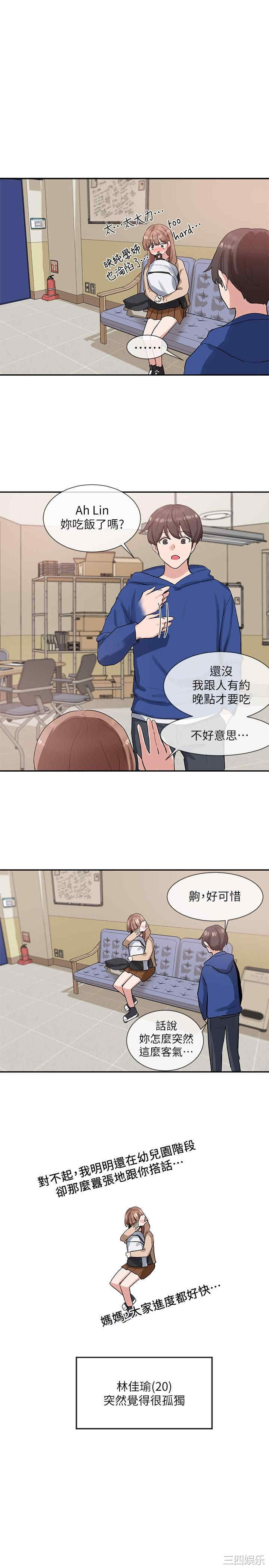韩国漫画韩漫_社团学姐-第11话在线免费阅读-韩国漫画-第22张图片