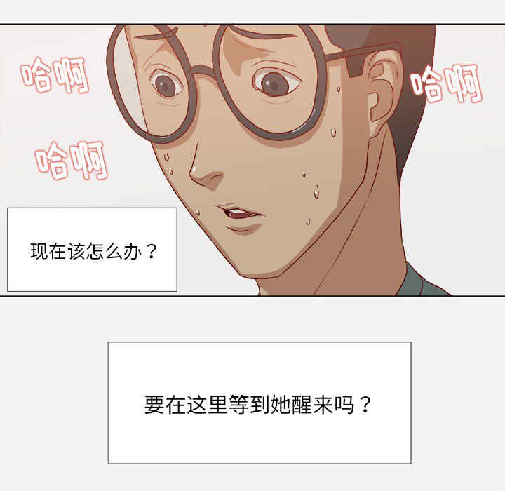 韩国漫画王牌经纪人韩漫_王牌经纪人-第17话在线免费阅读-韩国漫画-第50张图片