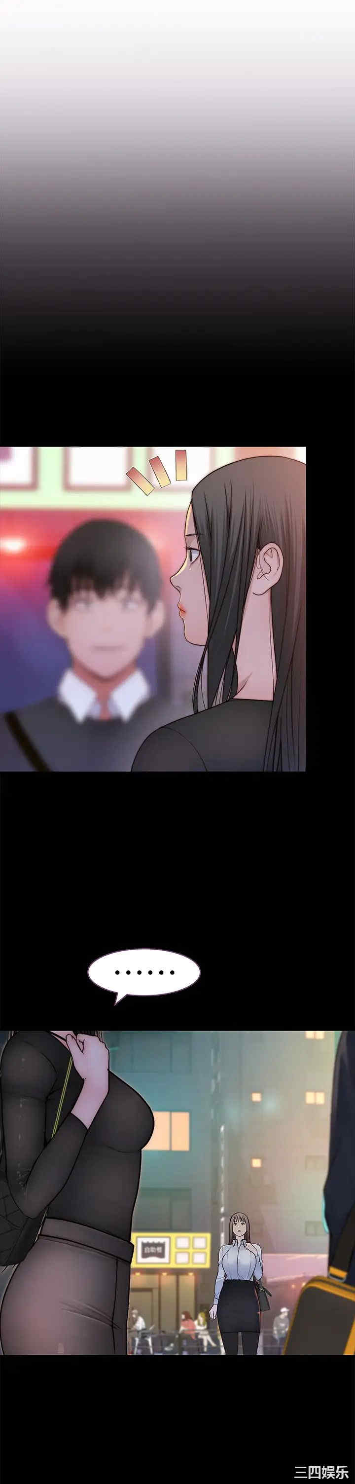 韩国漫画我们的特殊关系韩漫_我们的特殊关系-第61话在线免费阅读-韩国漫画-第33张图片