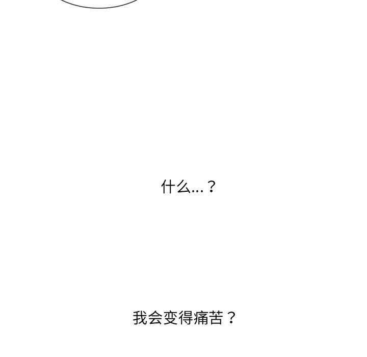 韩国漫画她的怪癖/奇奇怪怪的女友韩漫_她的怪癖/奇奇怪怪的女友-第23话在线免费阅读-韩国漫画-第110张图片