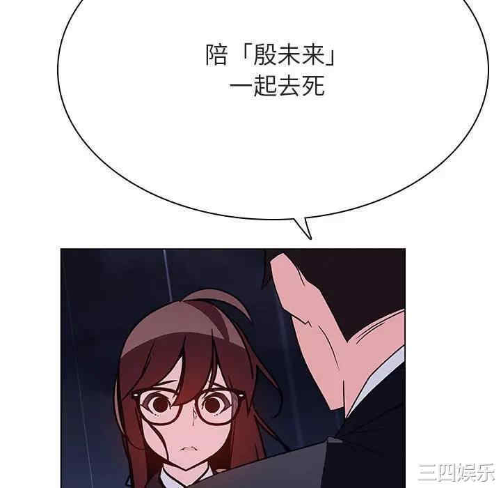 韩国漫画与上司的密约/秘密合约韩漫_与上司的密约/秘密合约-第41话在线免费阅读-韩国漫画-第58张图片
