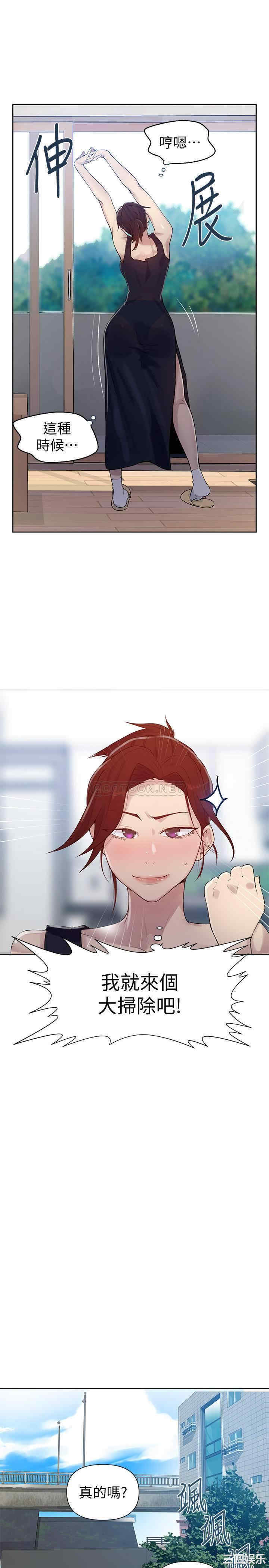 韩国漫画韩漫_秘密教学-第67话在线免费阅读-韩国漫画-第13张图片