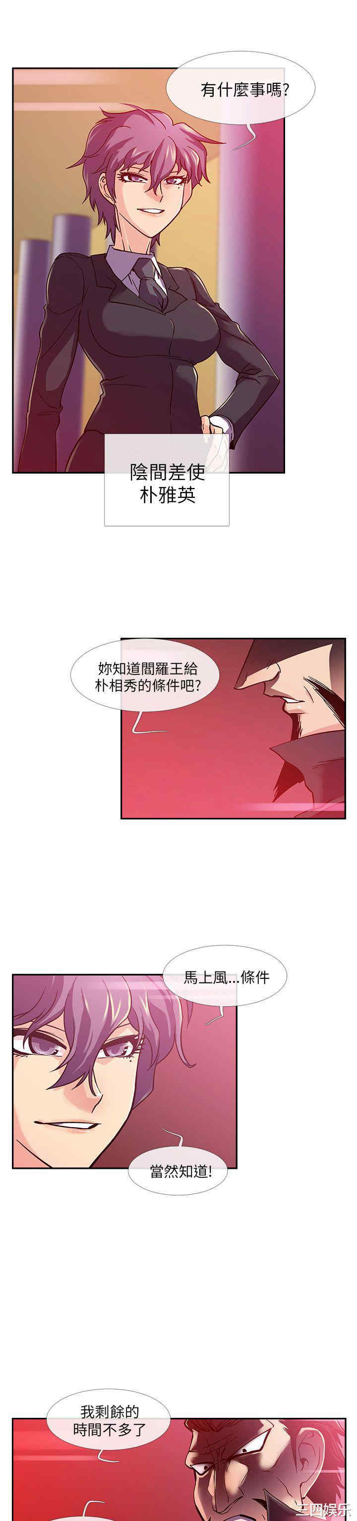 韩国漫画死了都要爱爱韩漫_死了都要爱爱-第10话在线免费阅读-韩国漫画-第2张图片