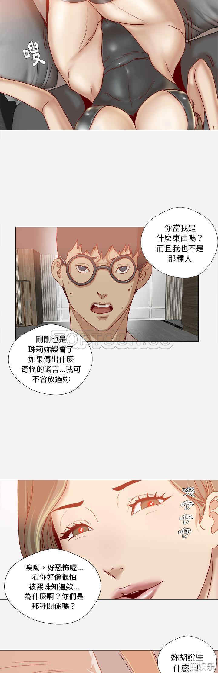 韩国漫画王牌经纪人韩漫_王牌经纪人-第34话在线免费阅读-韩国漫画-第16张图片