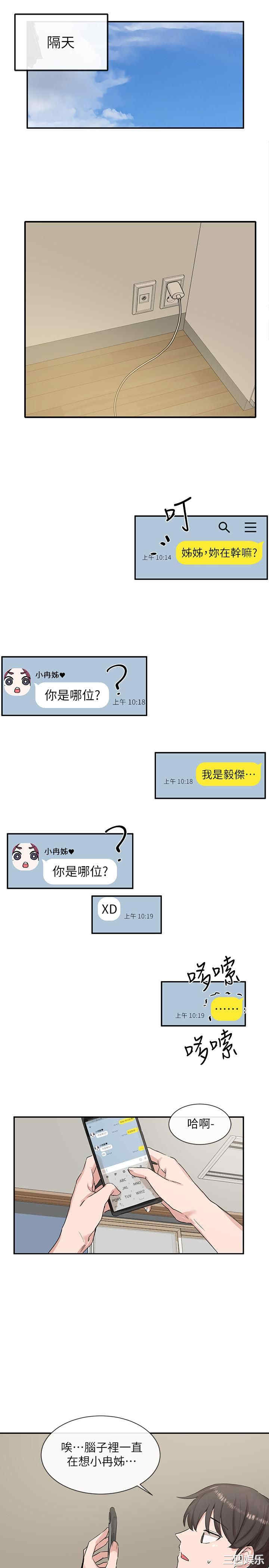 韩国漫画韩漫_社团学姐-第11话在线免费阅读-韩国漫画-第23张图片