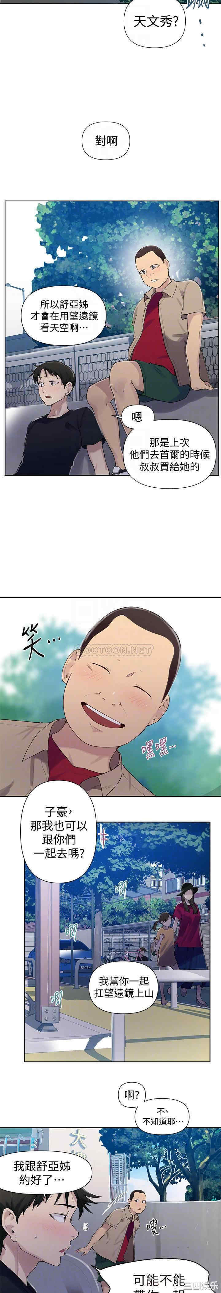 韩国漫画韩漫_秘密教学-第67话在线免费阅读-韩国漫画-第14张图片