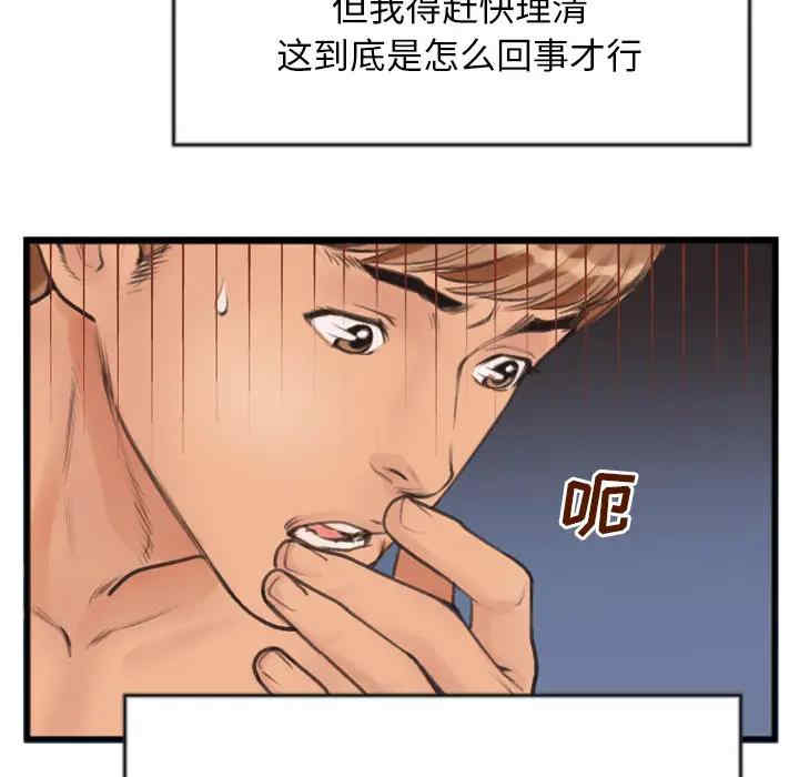 韩国漫画特殊关系韩漫_特殊关系-第一话在线免费阅读-韩国漫画-第30张图片