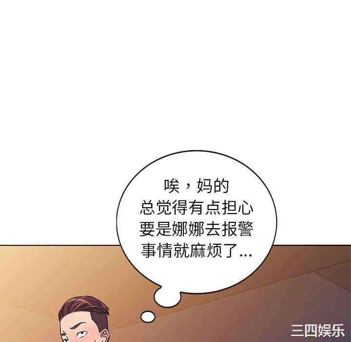 韩国漫画娜娜变身记韩漫_娜娜变身记-第37话在线免费阅读-韩国漫画-第86张图片