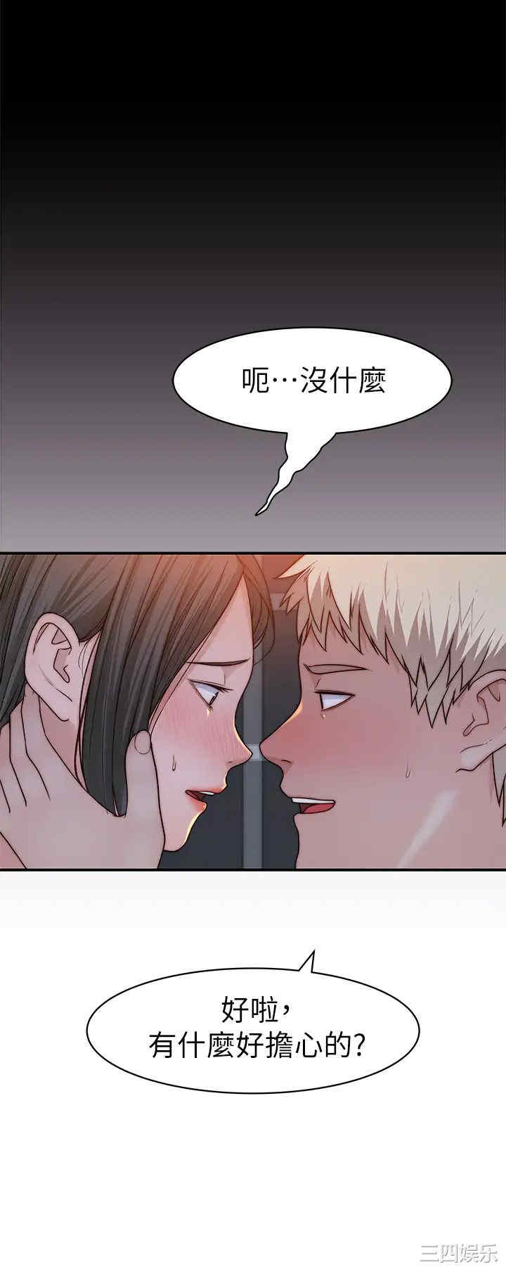 韩国漫画我们的特殊关系韩漫_我们的特殊关系-第61话在线免费阅读-韩国漫画-第34张图片