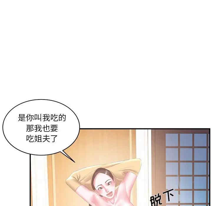 韩国漫画家中有个小姨子韩漫_家中有个小姨子-第26话在线免费阅读-韩国漫画-第18张图片