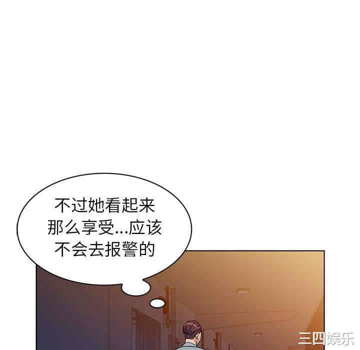 韩国漫画娜娜变身记韩漫_娜娜变身记-第37话在线免费阅读-韩国漫画-第88张图片