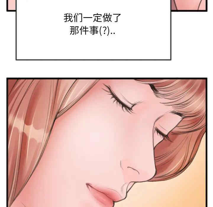 韩国漫画特殊关系韩漫_特殊关系-第一话在线免费阅读-韩国漫画-第32张图片