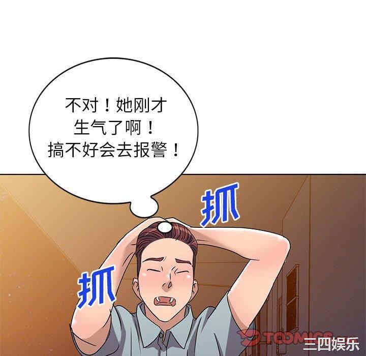 韩国漫画娜娜变身记韩漫_娜娜变身记-第37话在线免费阅读-韩国漫画-第90张图片