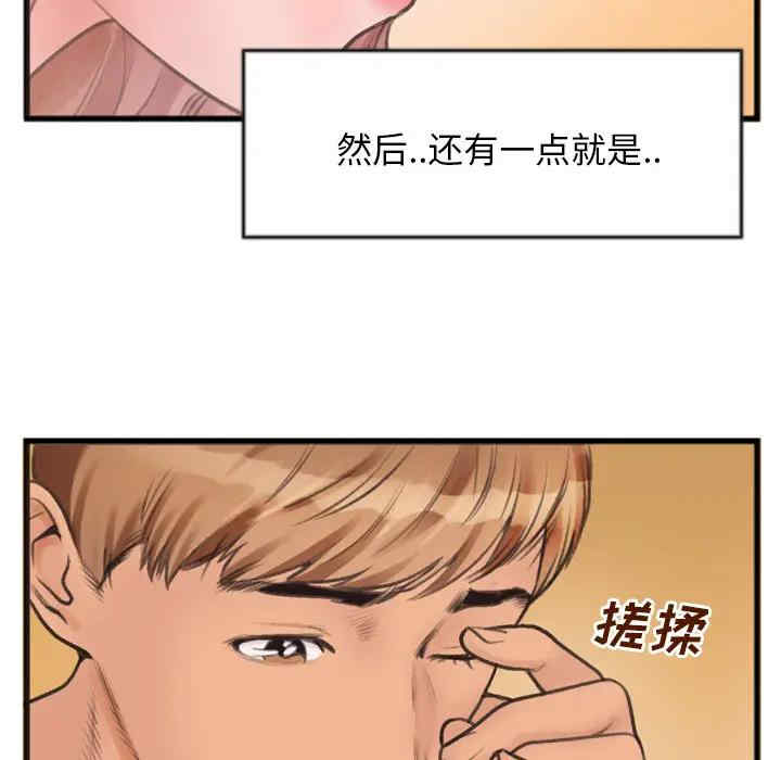 韩国漫画特殊关系韩漫_特殊关系-第一话在线免费阅读-韩国漫画-第33张图片