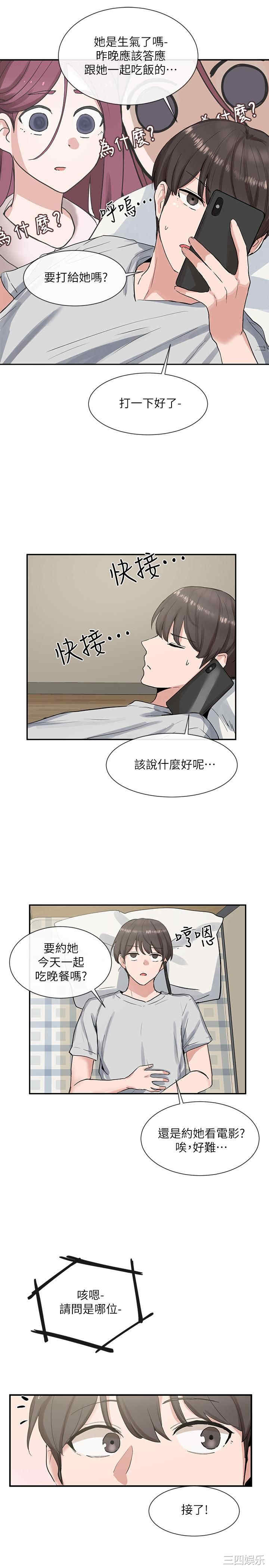 韩国漫画韩漫_社团学姐-第11话在线免费阅读-韩国漫画-第25张图片