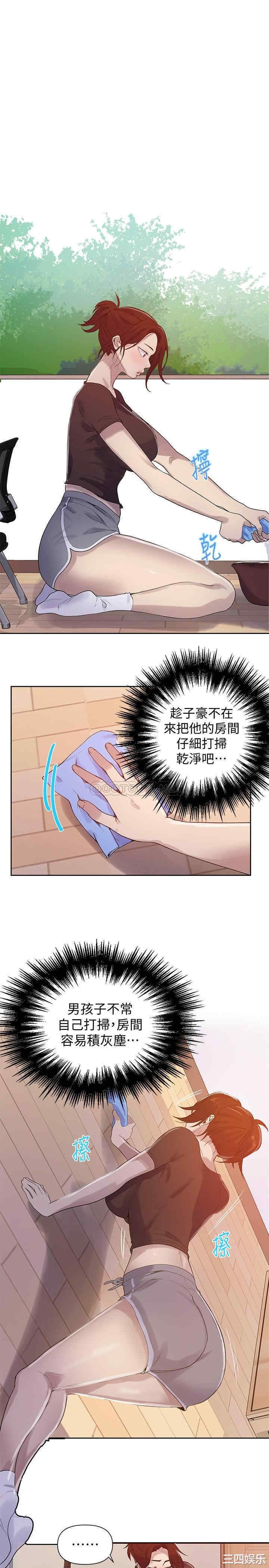 韩国漫画韩漫_秘密教学-第67话在线免费阅读-韩国漫画-第17张图片