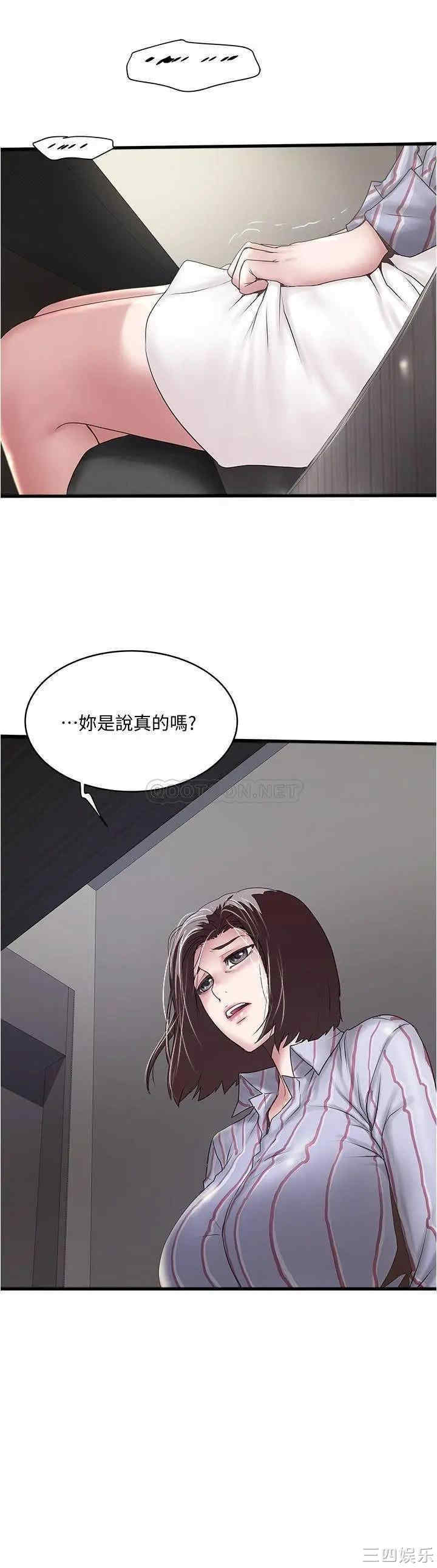 韩国漫画下女,初希韩漫_下女,初希-第92话在线免费阅读-韩国漫画-第31张图片