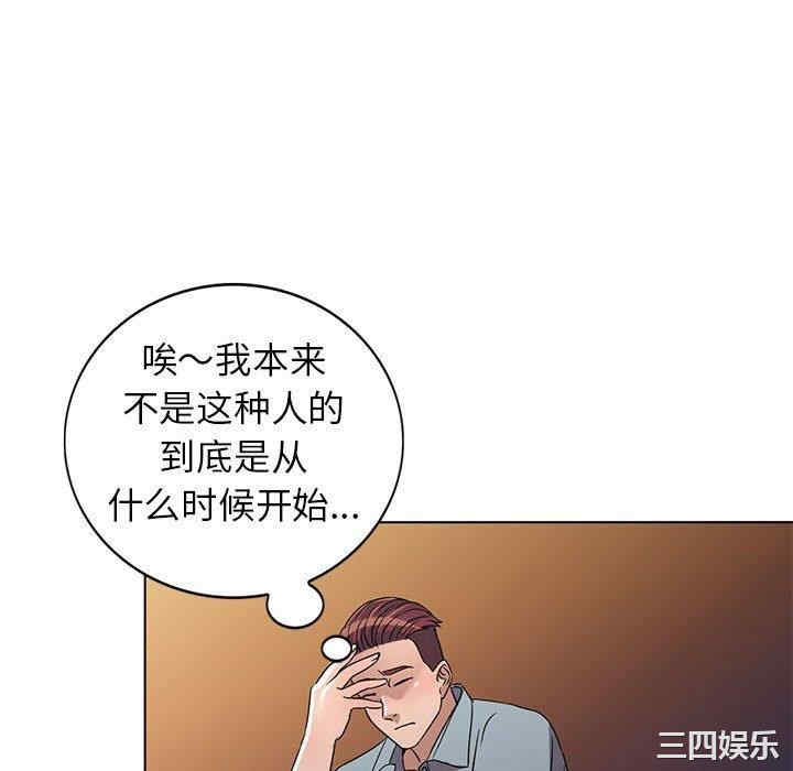 韩国漫画娜娜变身记韩漫_娜娜变身记-第37话在线免费阅读-韩国漫画-第92张图片