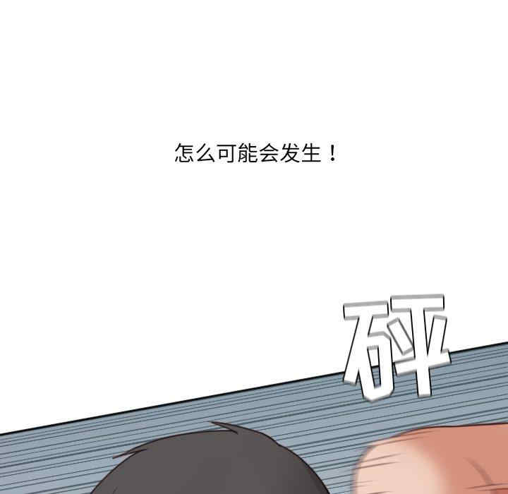 韩国漫画她的怪癖/奇奇怪怪的女友韩漫_她的怪癖/奇奇怪怪的女友-第23话在线免费阅读-韩国漫画-第115张图片