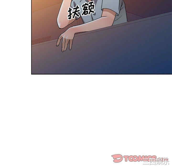 韩国漫画娜娜变身记韩漫_娜娜变身记-第37话在线免费阅读-韩国漫画-第93张图片